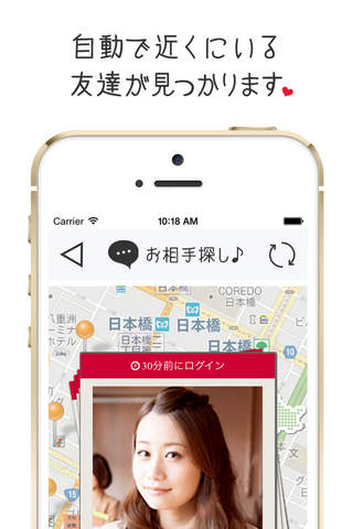 ひみつのマッチング〜ショナイでメール screenshot 2