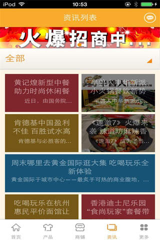中国娱乐平台-行业平台 screenshot 2