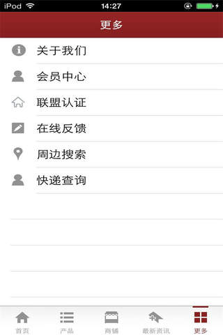 中国数控-行业平台 screenshot 4