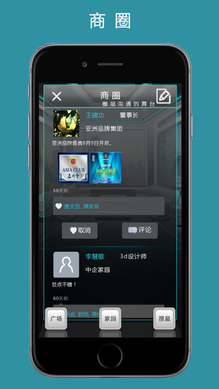 免費下載商業APP|Asia Club app開箱文|APP開箱王