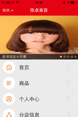 陈卓美容 screenshot 2