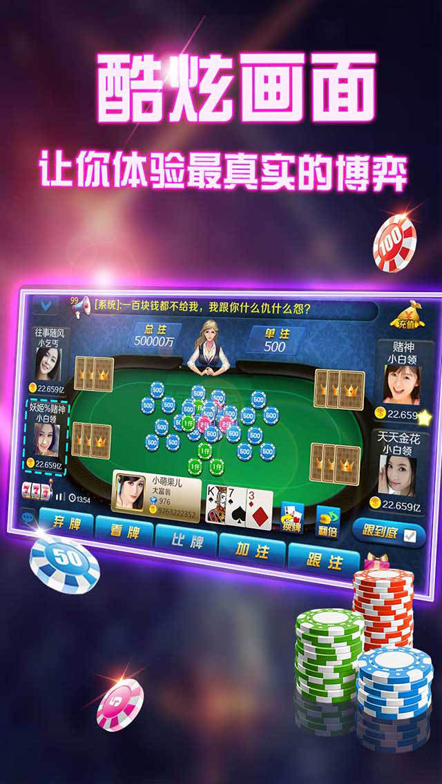 皇冠炸金花之真人免费联网单机扑克手游(豪华版) (ios)