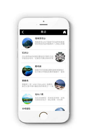 粤东旅游网 screenshot 3