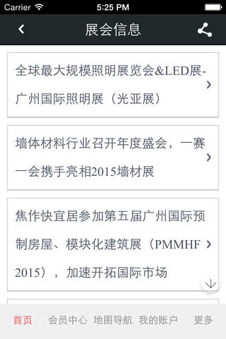 中国工程技术网 screenshot 4