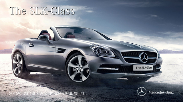 MB 카탈로그 SLK-Class