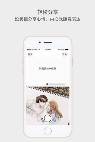 拼啪 screenshot 2