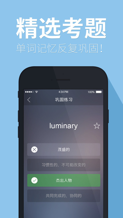 【免費教育App】再要你命三千-新GRE核心词汇-APP點子