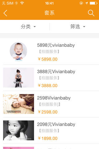 薇光Vivian screenshot 3