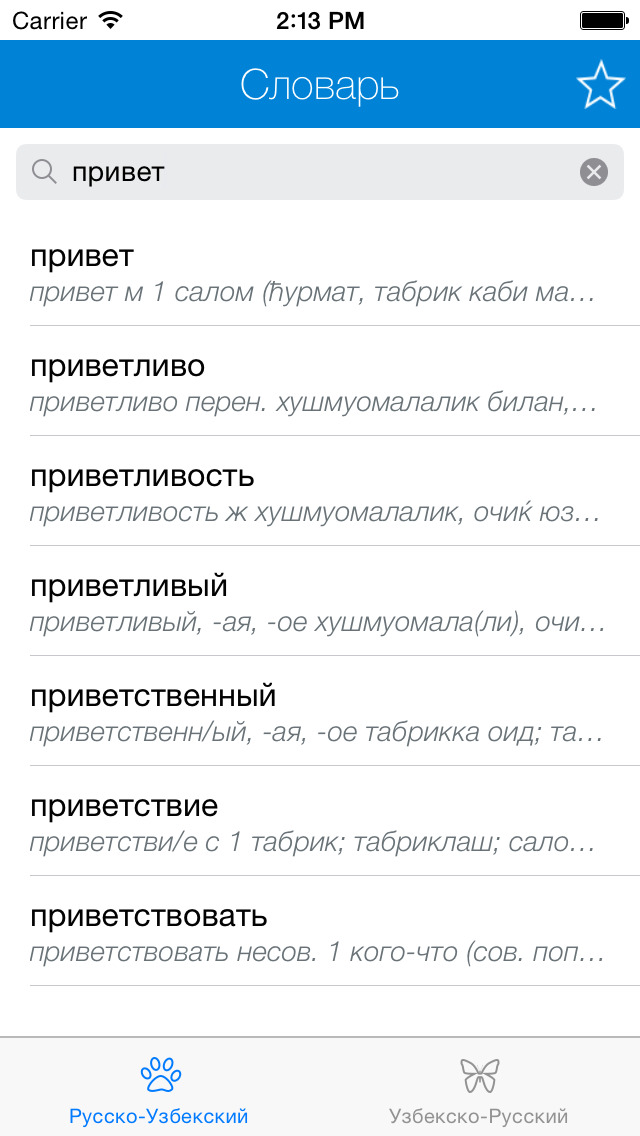 Узбекско Китайский Словарь - americaservic