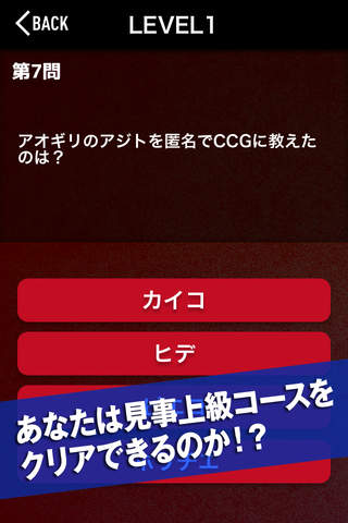 あらすじクイズ for トーキョーグール screenshot 2