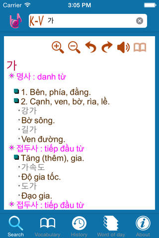 Từ Điển Lạc Việt: Hàn - Việt screenshot 2