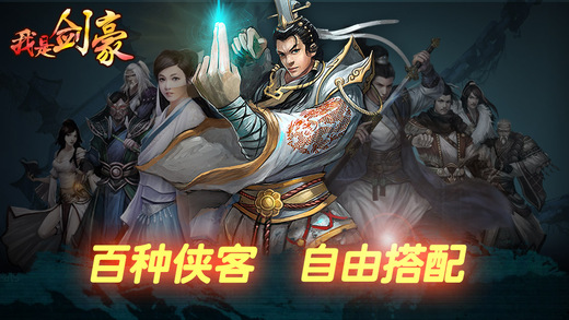 【免費遊戲App】我是剑豪：百人大战国际版-APP點子