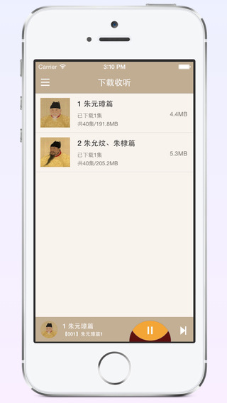 【免費書籍App】明朝那些事儿【有声全集】-最省流量最好用的听书应用-APP點子