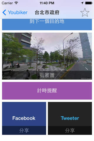 YouBiker - ubike台北市新北市即時資訊 screenshot 4