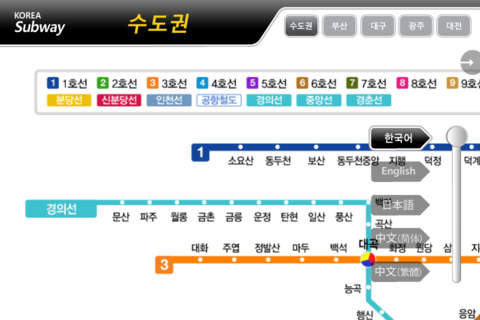 ODsayKoreaSubway (대한민국 지하철노선도) screenshot 4