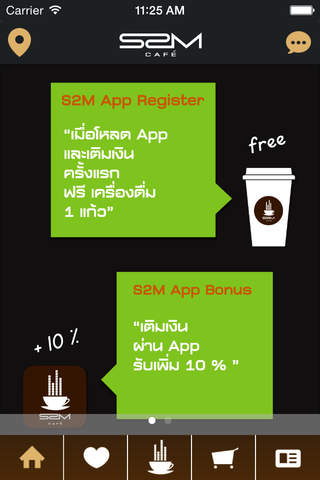 S2M Cafe screenshot 2