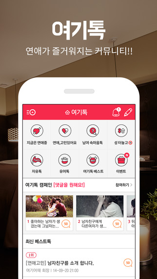 免費下載旅遊APP|여기어때 - 전국 모텔, 호텔 검색 app開箱文|APP開箱王