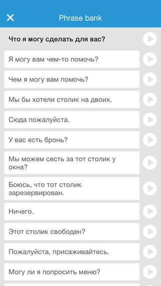 【免費教育App】Learn to speak Russian: vocabulary exercises with English translation-APP點子