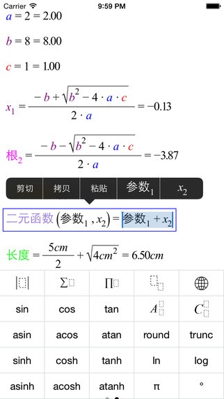 【免費生產應用App】Super Calc - Formula, multi parameter function, calculator based on chain dynamics-APP點子