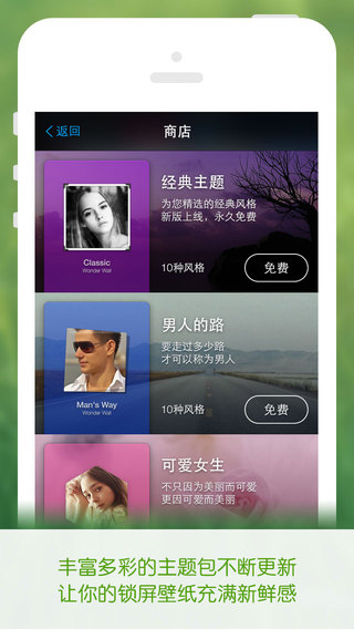 免費下載娛樂APP|万象壁纸 - 只属于你的个性锁屏壁纸 app開箱文|APP開箱王