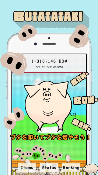 免費下載遊戲APP|Buta Tataki -The simple tap pig games. app開箱文|APP開箱王
