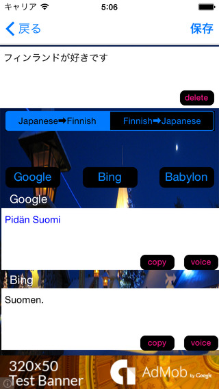 Finnish-Japanese Translator Japanin Käännös