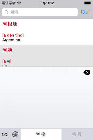 西班牙語字典 screenshot 3