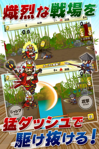 Legend of Sengoku Mach -Busho runs! Feel the thrill of speed! screenshot 2