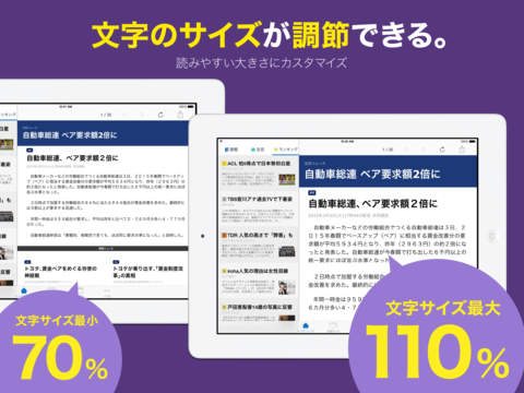 【免費新聞App】ニュース :文字が大きく見やすい 新聞・雑誌が無料のニュースアプリ-APP點子