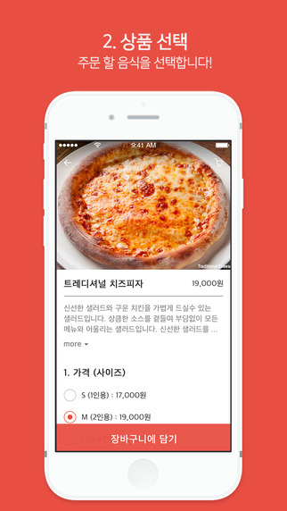 【免費生活App】부탁해!-APP點子