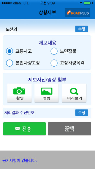 【免費工具App】상황제보-APP點子