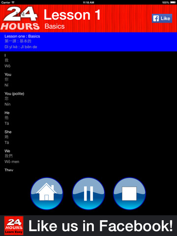 【免費教育App】In 24 Hours Learn to Speak Chinese Mandarin-APP點子