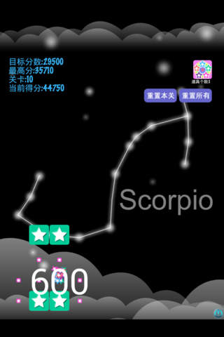 星星消消乐宇宙版 screenshot 4