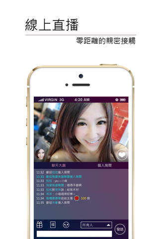 MimiCam - 最多玩家同時在線的直播平台 screenshot 3