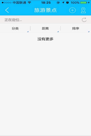 易县生活助手 screenshot 3