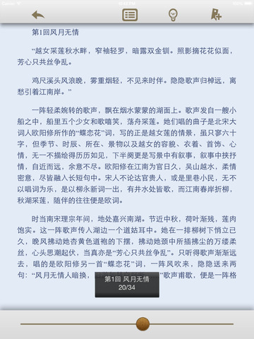 【免費書籍App】武侠经典全集-APP點子