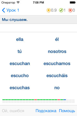 Полиглот - Испанский язык. Базовый курс. Lite screenshot 2