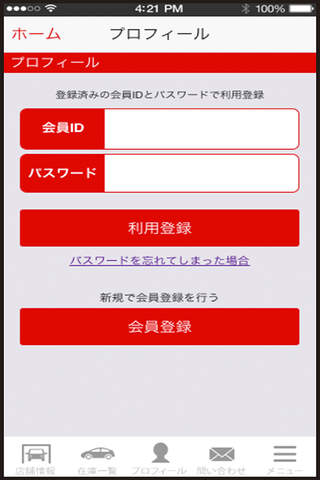 TAX熊本北部　イマイ・カーサービス公式アプリ screenshot 3