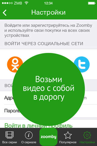 СМЕРШ screenshot 3