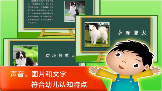 免費下載遊戲APP|Language Study Room in China - Learn Chinese about Dogs app開箱文|APP開箱王