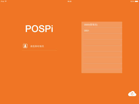 pospiForVip screenshot 2