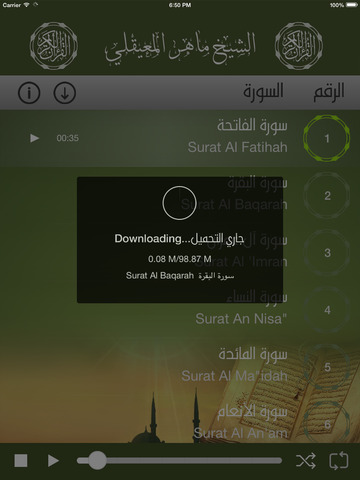 【免費書籍App】Maher Al-Muaiqly -المعيقلي-APP點子