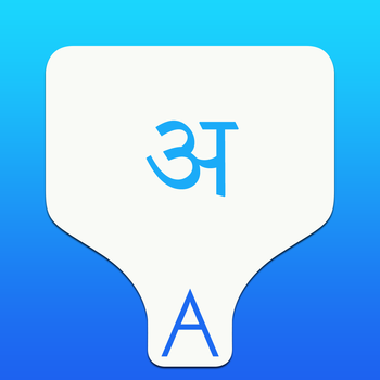 Marathi Transliteration Keyboard - Phonetic Typing in Marathi LOGO-APP點子