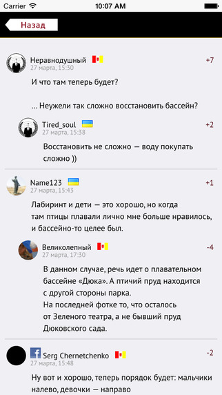 【免費新聞App】Думская-APP點子