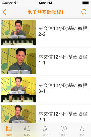 电子琴入门教程 screenshot 3