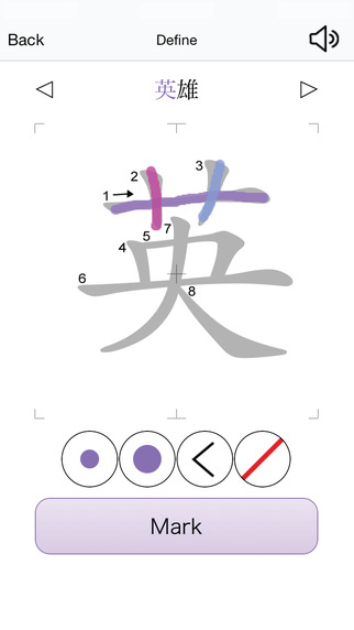 Trace Kanji N4 Lite