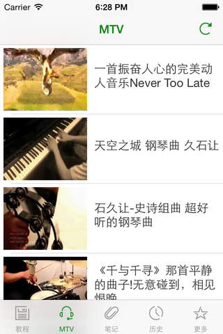 钢琴入门 - 约翰汤姆森简易钢琴教程 screenshot 2
