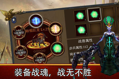 诸王之战 screenshot 4