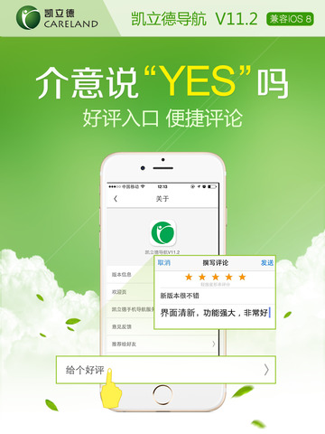 【免費交通運輸App】凯立德导航V11.2-APP點子