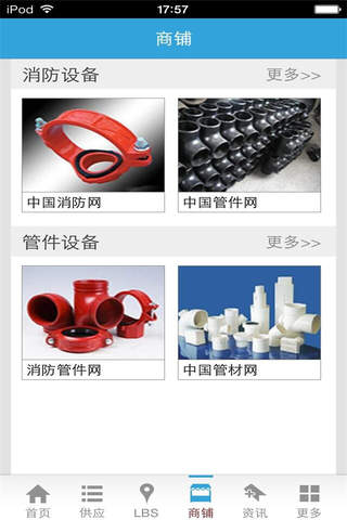 中国管业-行业平台 screenshot 3